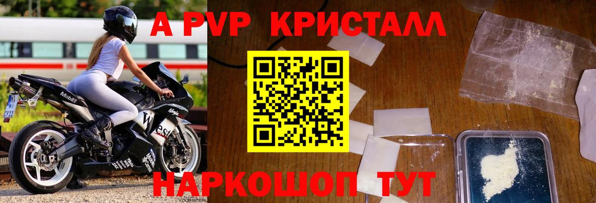 A-PVP мука Среднеуральск