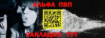 Альфа ПВП Ликино-Дулёво